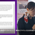 JALが全国56空港にアクセンチュアの「AIエージェント」を導入 「生成AI」の特性が活かせる3つの業務領域とは
