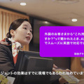 JALが全国56空港にアクセンチュアの「AIエージェント」を導入 「生成AI」の特性が活かせる3つの業務領域とは