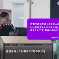 JALが全国56空港にアクセンチュアの「AIエージェント」を導入 「生成AI」の特性が活かせる3つの業務領域とは