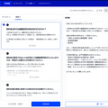 【オンラインセミナー#08】無料ご招待　ソフトバンクの生成AI戦略の中核「Gen-AXが描くAIエージェント戦略」砂金CEOが語る成功の条件