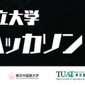 ソフトバンク主催「首都圏国立大学6校の合同ハッカソン」で花王チームが優勝　UV対策をAIで見える化、「ネイティブAI世代」の挑戦