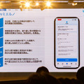 ソフトバンク主催「首都圏国立大学6校の合同ハッカソン」で花王チームが優勝　UV対策をAIで見える化、「ネイティブAI世代」の挑戦