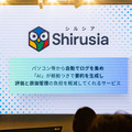 ソフトバンク主催「首都圏国立大学6校の合同ハッカソン」で花王チームが優勝　UV対策をAIで見える化、「ネイティブAI世代」の挑戦