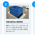 椿本チエイン 3次元マテハンシステム「T-AstroX」を大森機械工業へ導入予定