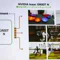 生成AIで拡張するNVIDIAヒューマノイド開発基盤の中核「Isaac GR00T」とは!? 「NVIDIA AI Day Tokyo」レポート(3)