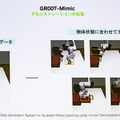 生成AIで拡張するNVIDIAヒューマノイド開発基盤の中核「Isaac GR00T」とは!? 「NVIDIA AI Day Tokyo」レポート(3)