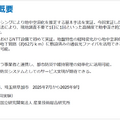 NTTと産総研、道路の空洞化を早期発見し、陥没リスクの抑える技術「光ファイバーによる地盤モニタリング手法」を発表、2026年度末の実用化を目指す