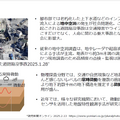 NTTと産総研、道路の空洞化を早期発見し、陥没リスクの抑える技術「光ファイバーによる地盤モニタリング手法」を発表、2026年度末の実用化を目指す