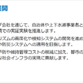 NTTと産総研、道路の空洞化を早期発見し、陥没リスクの抑える技術「光ファイバーによる地盤モニタリング手法」を発表、2026年度末の実用化を目指す