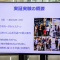 ヒューマノイドが踊り、生成AIが語る、未来が体験できる日本科学未来館「Open Day」レポート(1)