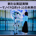 ヒューマノイドが踊り、生成AIが語る、未来が体験できる日本科学未来館「Open Day」レポート(1)