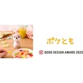 シャープのミーアキャット型AI「ポケとも」11/21発売＆記念イベントも開催