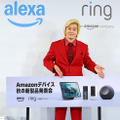 Amazonが4種類のEcho新製品の体験会を開催　カズレーザーさんが高音質を体験、感想は・・