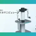 LexxPlussのAI活用ロボットアーム開発が助成事業に 製造業を支援