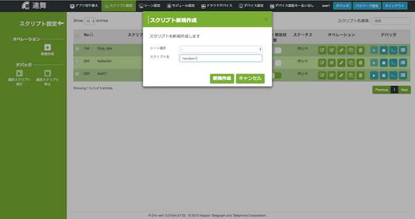 スクリーンショット 2016-06-29 20.18.55 のコピー