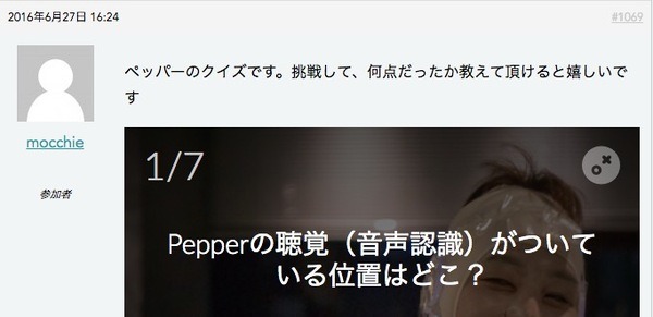 ペパファン