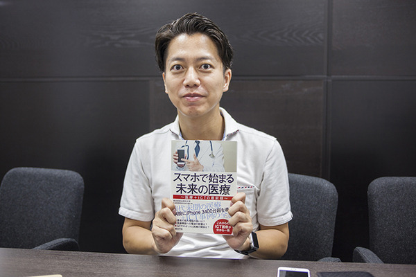 スマホで始まる未来の医療 ~医療+ICTの最前線~