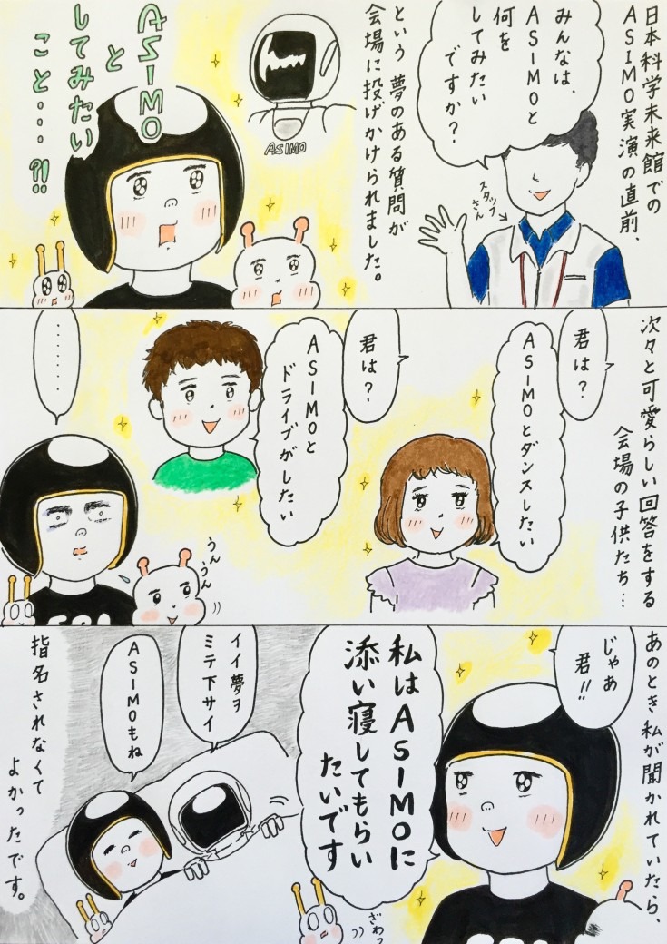 ebi-manga2