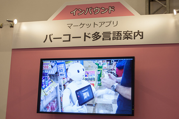 ドンキホーテで試験導入