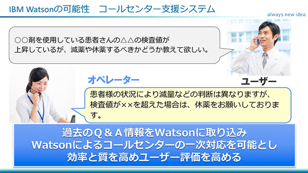wat-ict-03