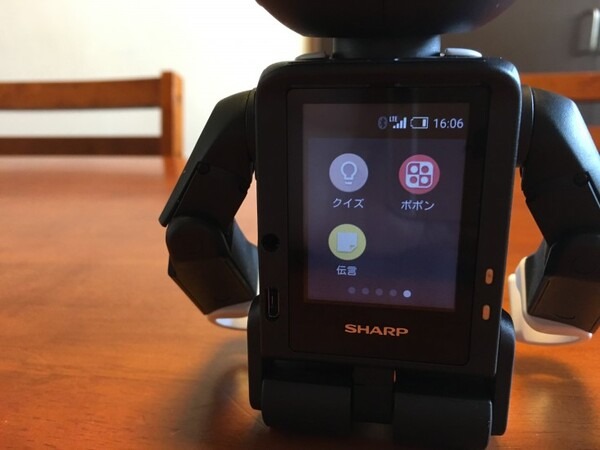 robohon_dengonmemo2