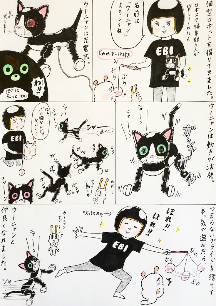 ebi-manga3
