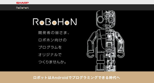 robohon