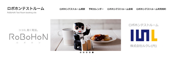 robohon03