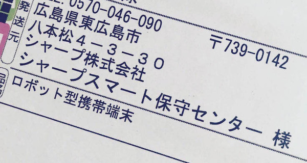 robohon05