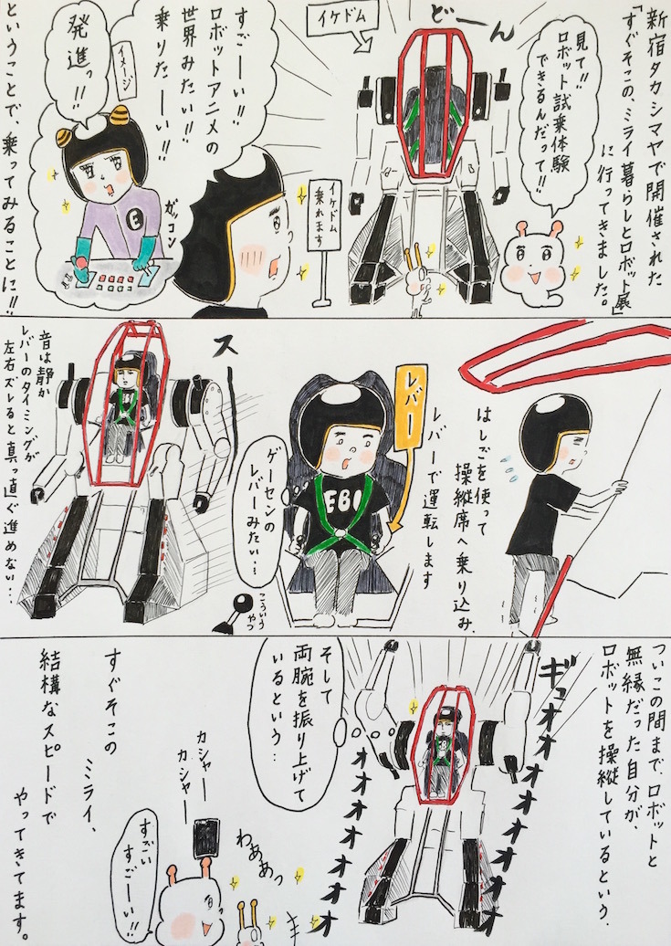 ebi-manga4