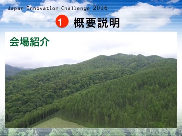Japan Innovation Challenge 052