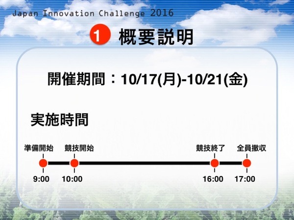 Japan Innovation Challenge 049
