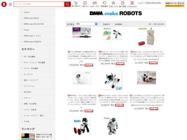 rakuten dmm make robots01