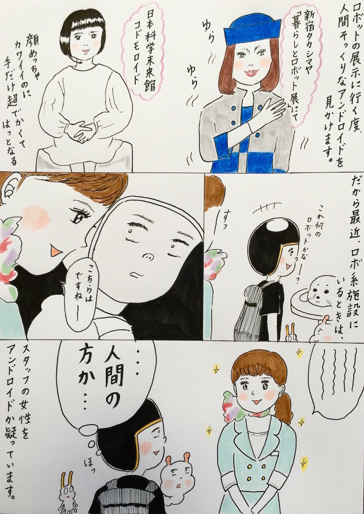 ebi-manga7
