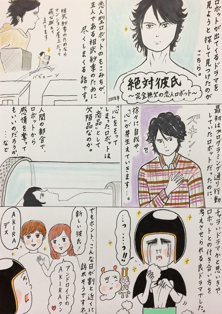 ebi-manga8