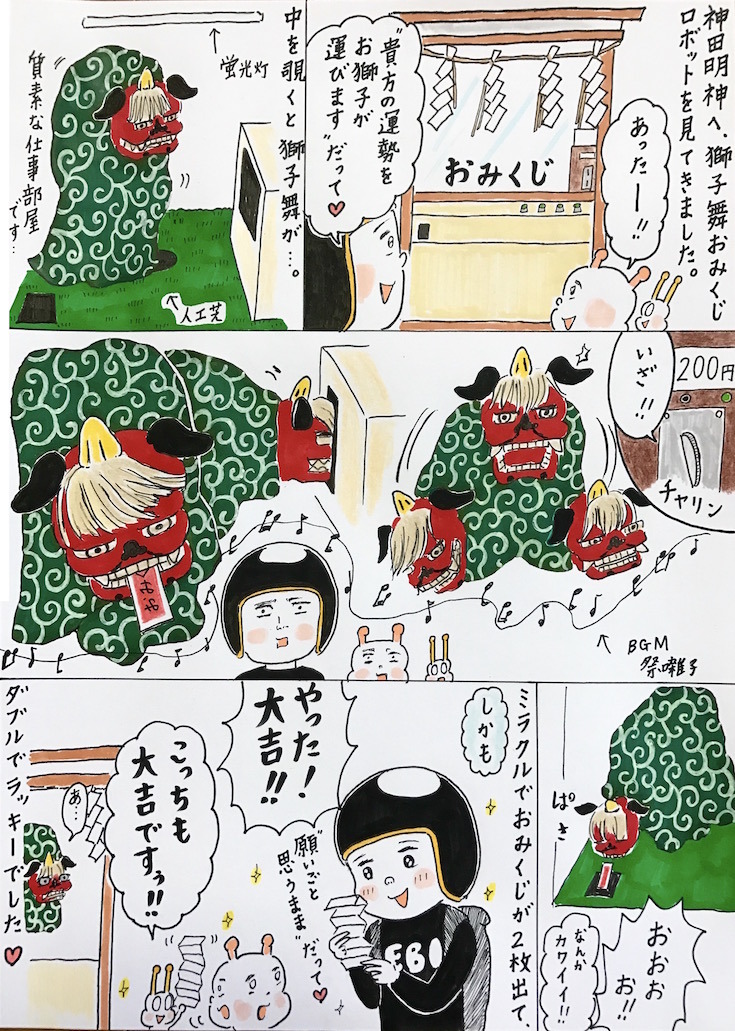 ebi-manga9