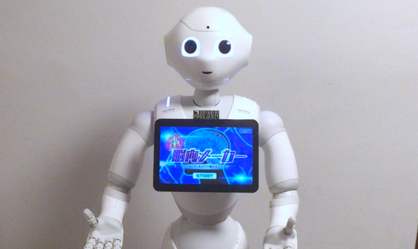 電脳2