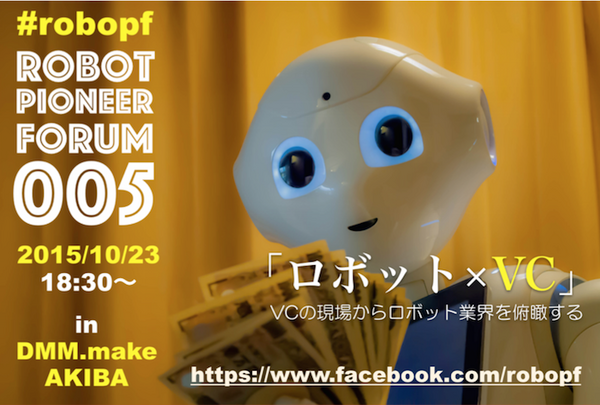 robopf