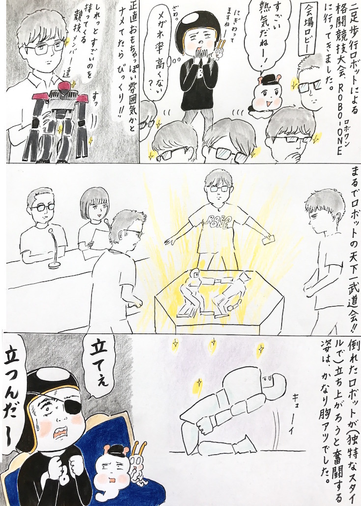 ebi-manga10