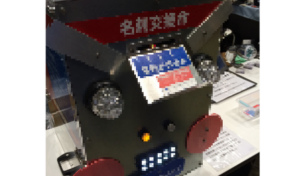 名刺交換ロボット