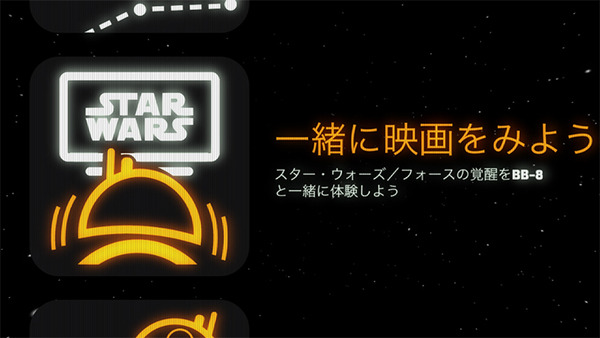 BB-8_FB-032
