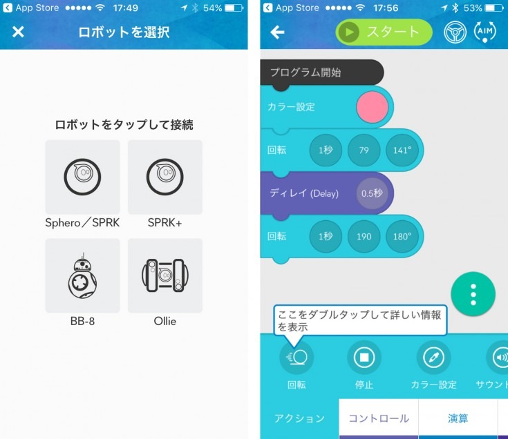 BB-8_FB-044
