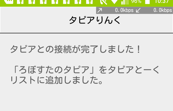 Screenshot_2016-08-30-10-37-25のコピー