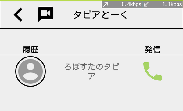 Screenshot_2016-08-30-10-40-37のコピー