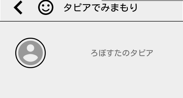 Screenshot_2016-10-13-20-09-00のコピー