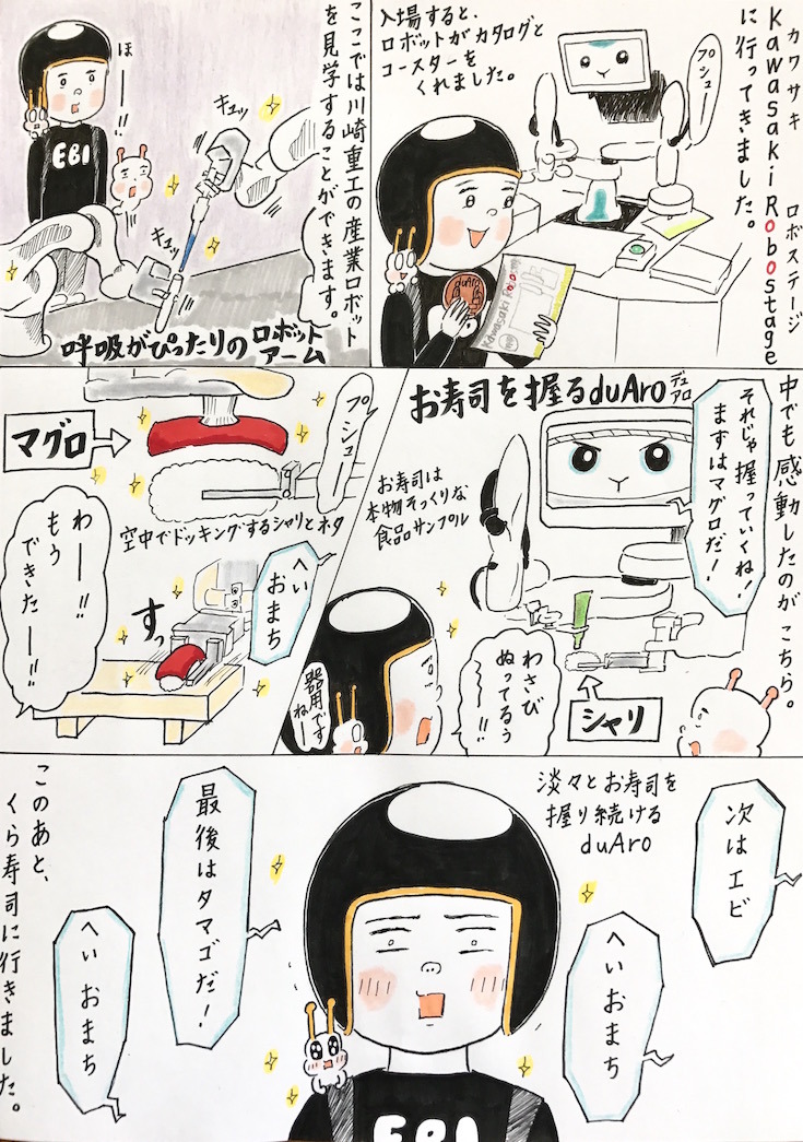 ebi-manga12