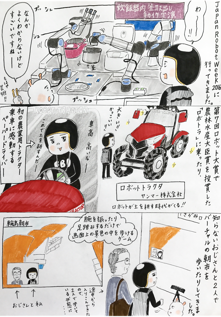 ebi-manga13