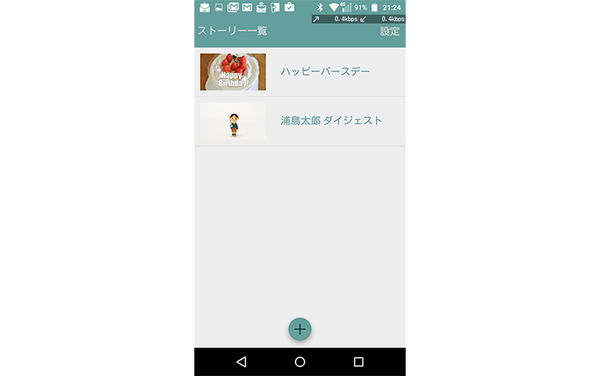 かたりべ2