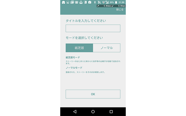 かたりべ3