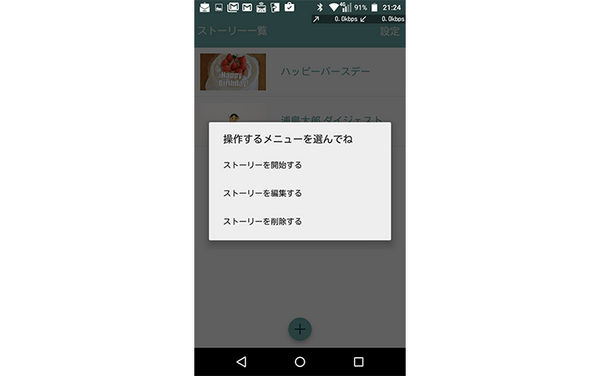 かたりべ5